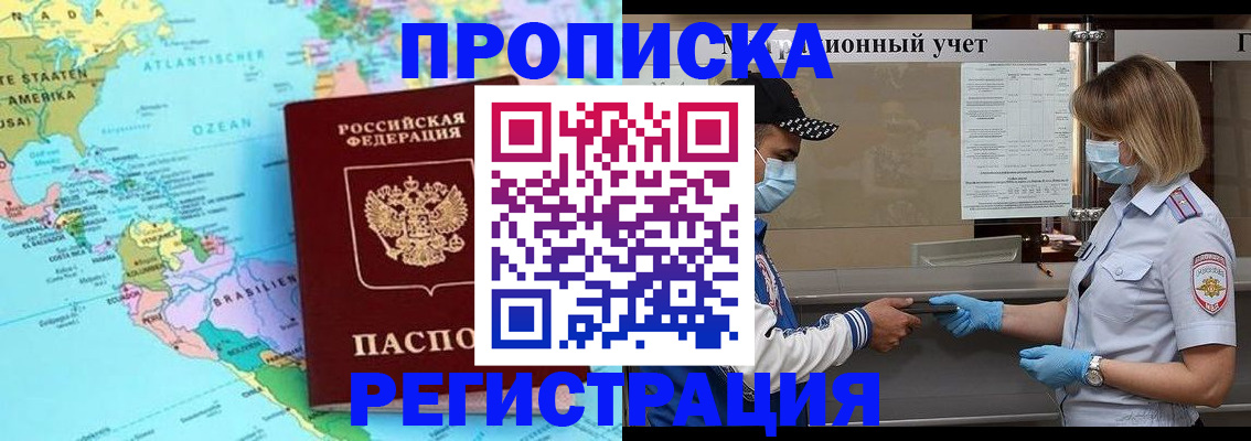 найти адрес прописки в Краснослободске