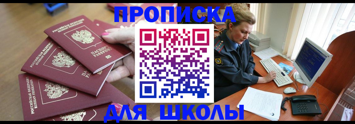 временная регистрация поиск в Краснослободске
